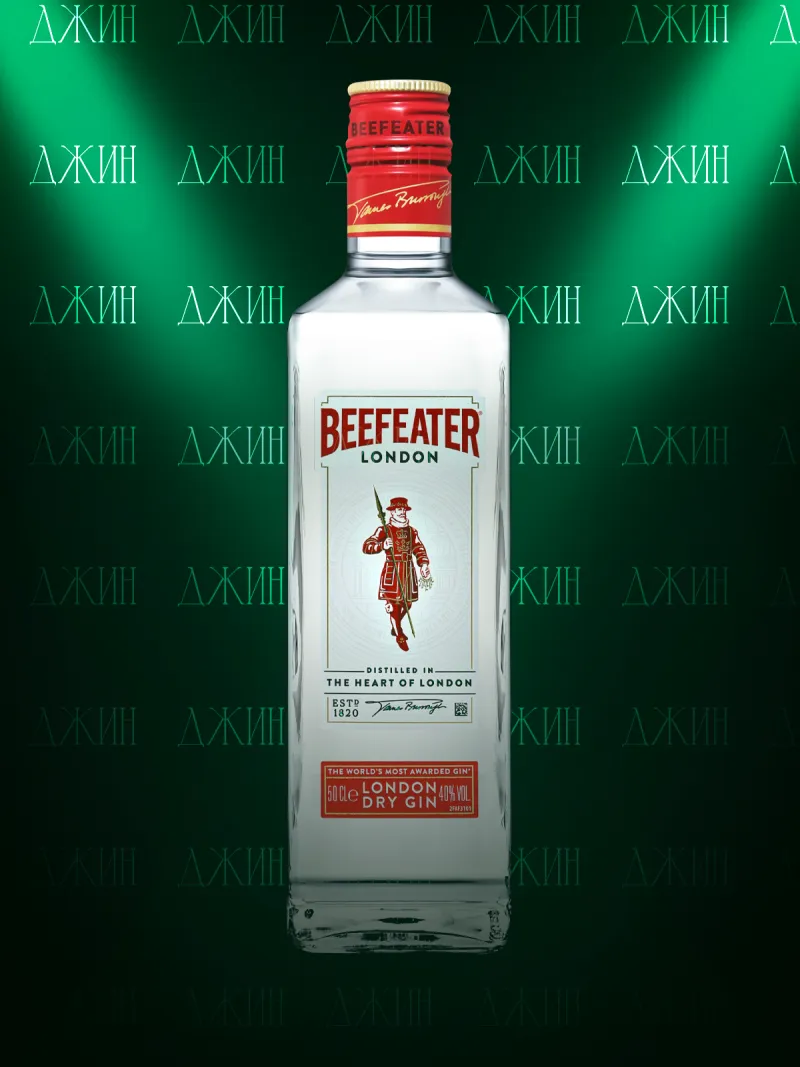 Beefeater London Dry