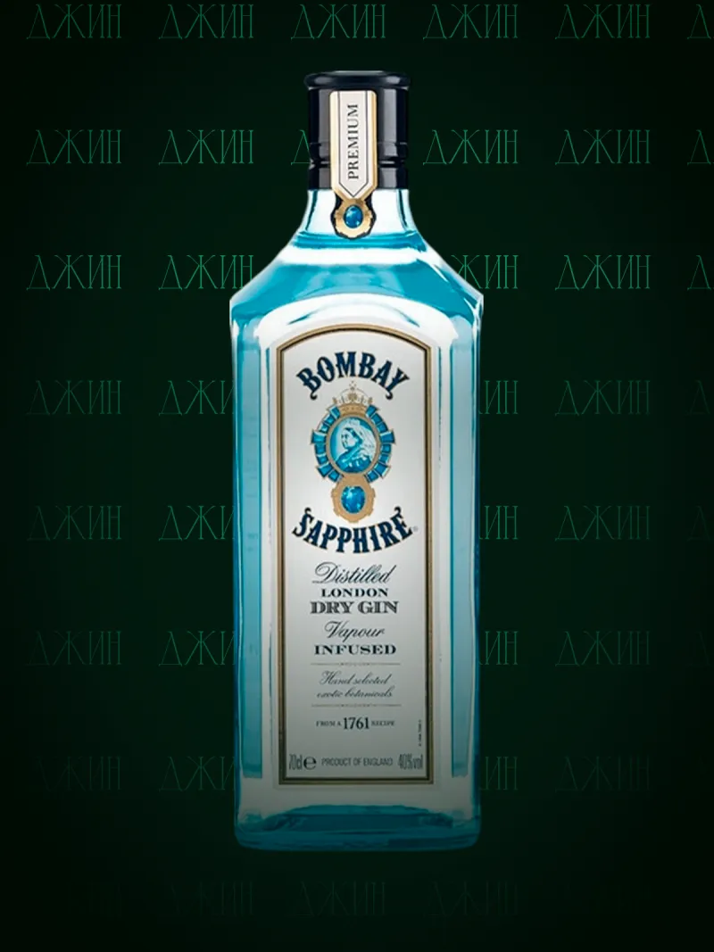 Bombay Sapphire