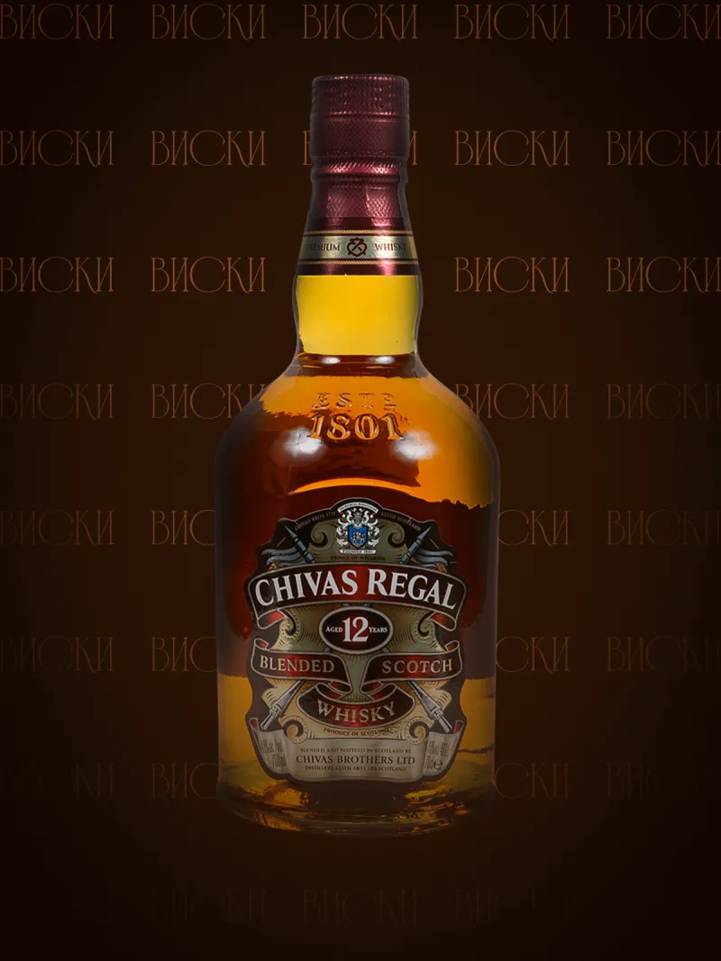 Chivas Regal 12