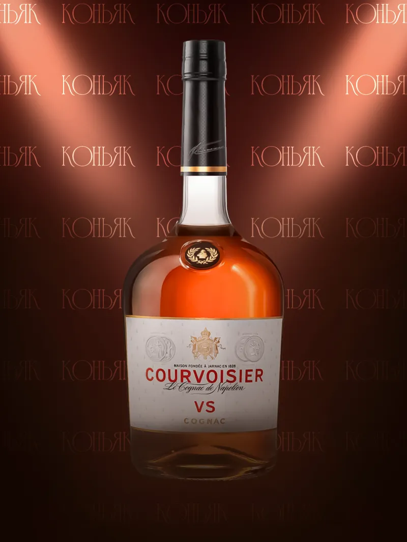 Courvoisier VS