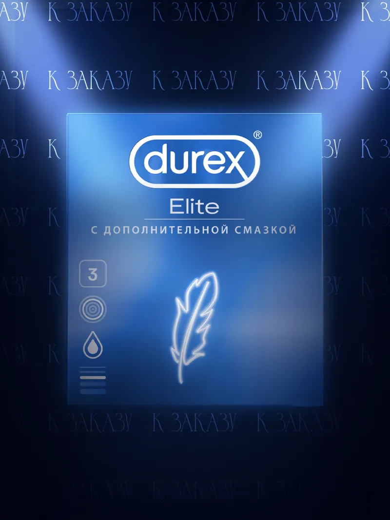 Презервативы Durex Elite