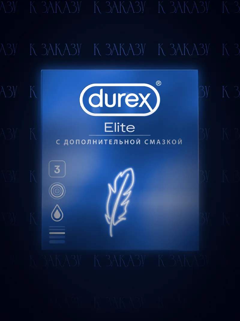 Презервативы Durex Elite