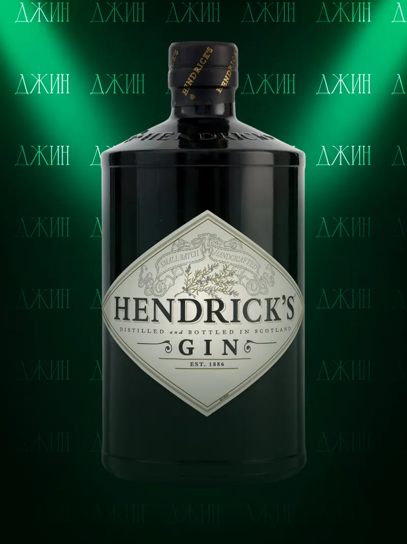 Hendrick's Gin