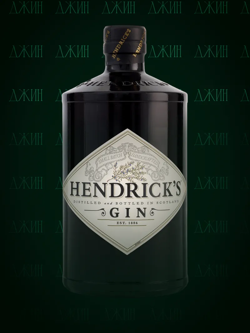 Hendrick's Gin