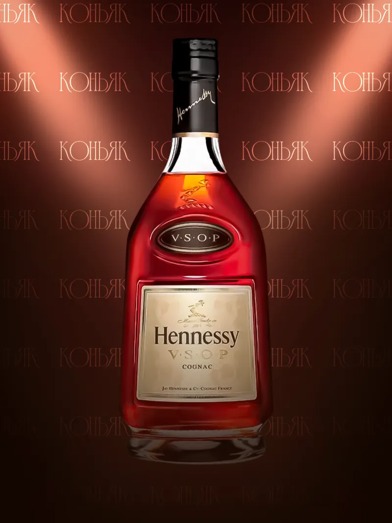 Hennessy VSOP