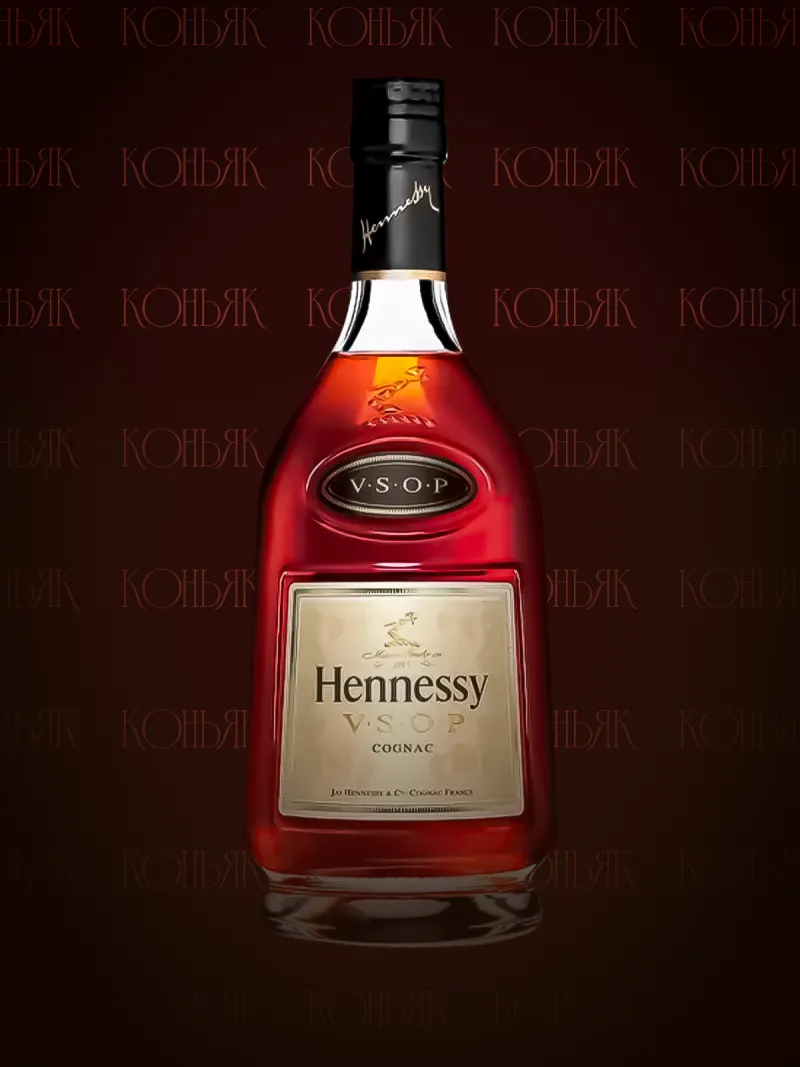 Hennessy VSOP