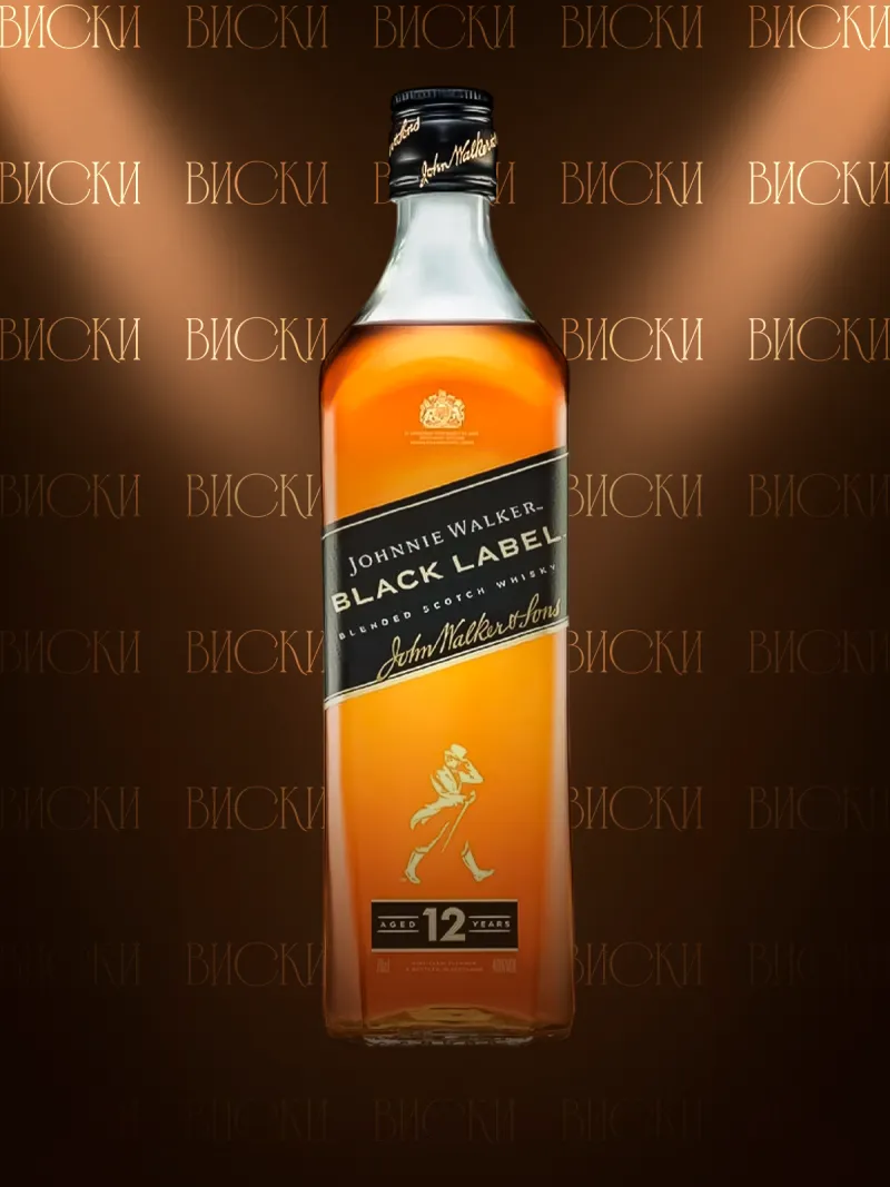 Johnnie Walker Black Label