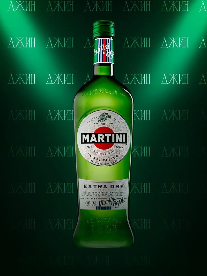 Martini Extra Dry