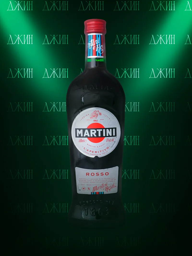Martini Rosso