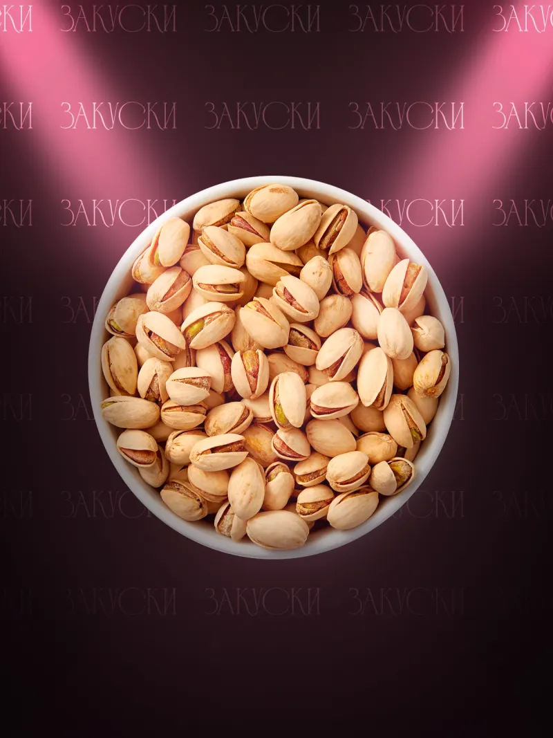 Фисташки солёные