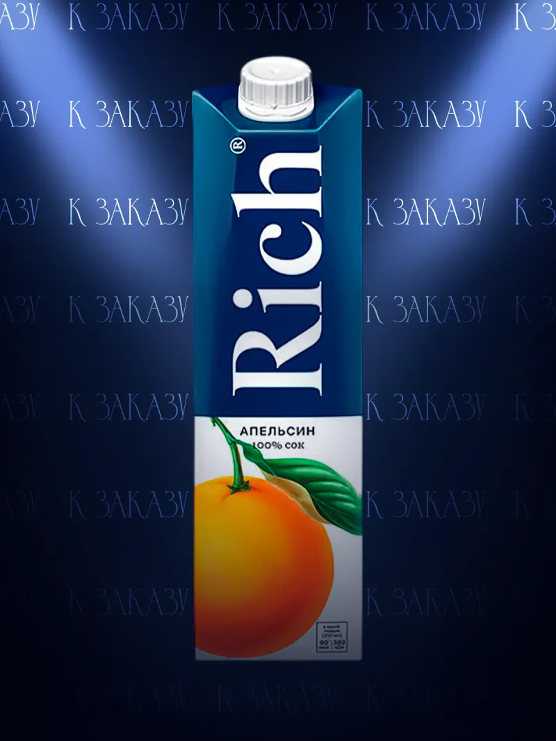 Сок Rich апельсиновый