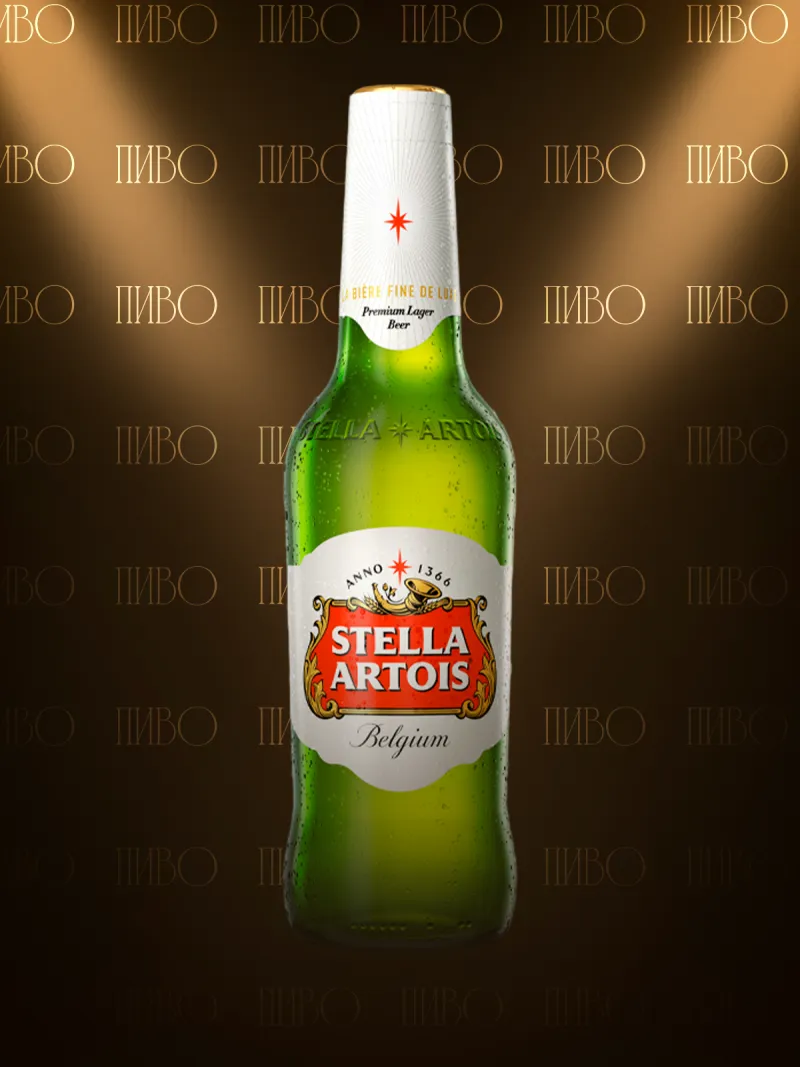Stella Artois