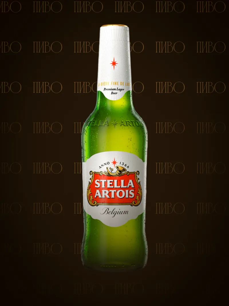 Stella Artois